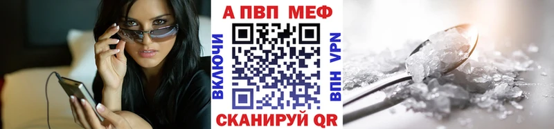 Alpha PVP кристаллы  Купить  Ртищево 
