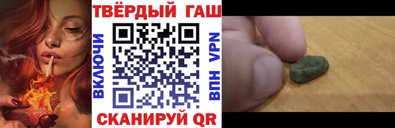 Купить  Ртищево  ГАШИШ хэш 