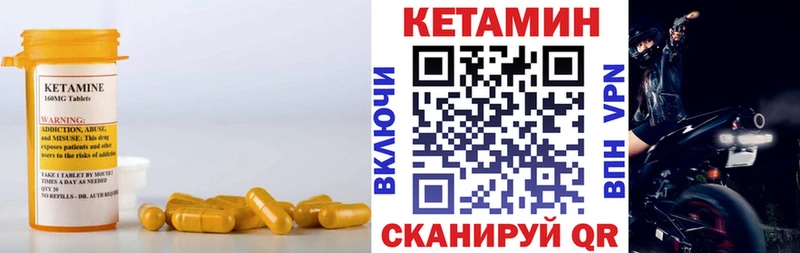 Купить  Ртищево  КЕТАМИН VHQ 