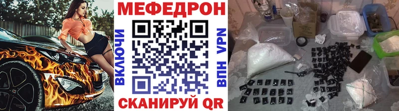 Меф VHQ  Купить где  Ртищево 