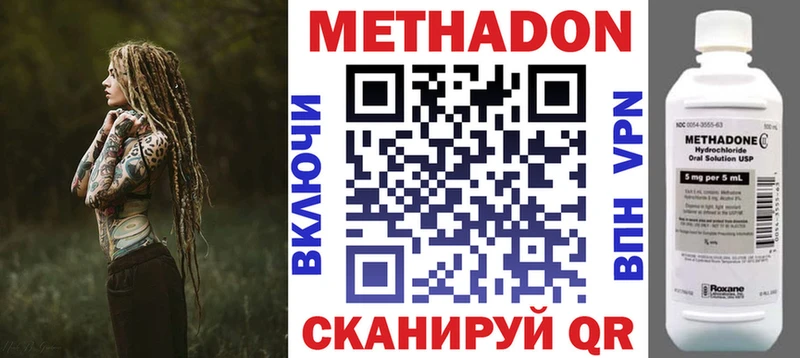 МЕТАДОН белоснежный  Купить закладки  Ртищево 